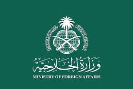 سعودی عرب کی غزہ پر اسرائیلی جارحیت کی شدید مذمت