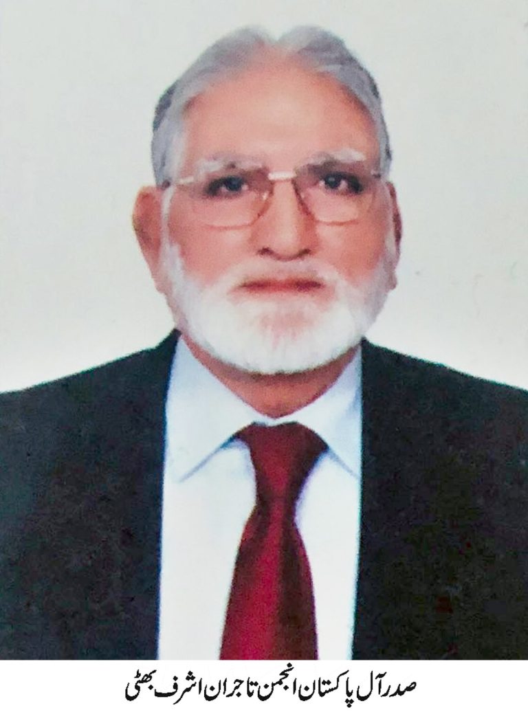 پیٹرولیم ،بجلی کی قیمتیں بڑھاتے ہوئے پسے طبقات کو استثنیٰ ہونا چاہیے’ اشرف بھٹی 