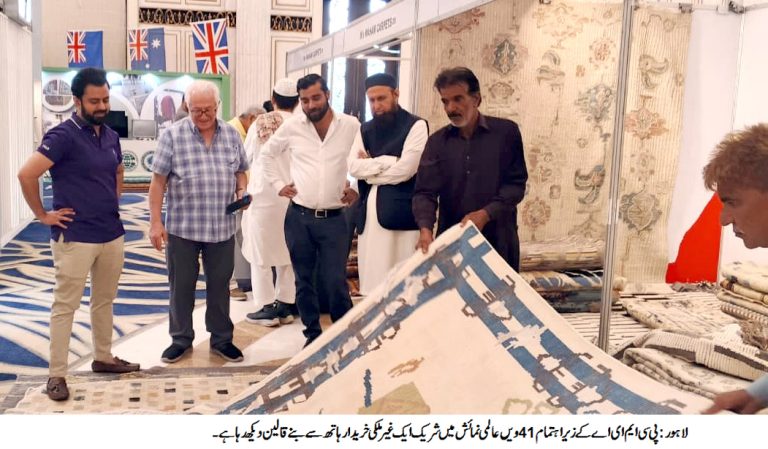 تین روزہ عالمی نمائش قالینوں کی صنعت ،معیشت کیلئے کامیابیاں سمیٹنے کے بعد اختتام پذیر