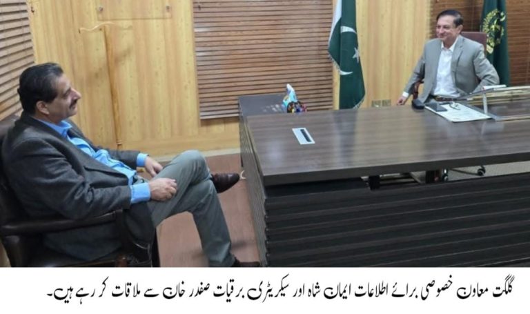 حکومتِ گلگت بلتستان عوام کو بہتر سہولیات فراہم کرنے کے لیے برقیات کے شعبے میں اصلاحات اور ترقیاتی اقدامات پر خصوصی توجہ دے رہی ہے۔