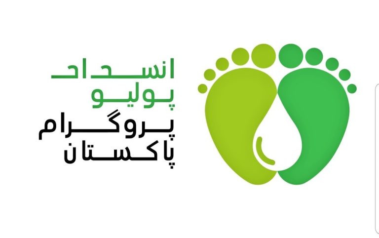 پشاور میں پانچ روزہ انسداد پولیو مہم کا آغاز